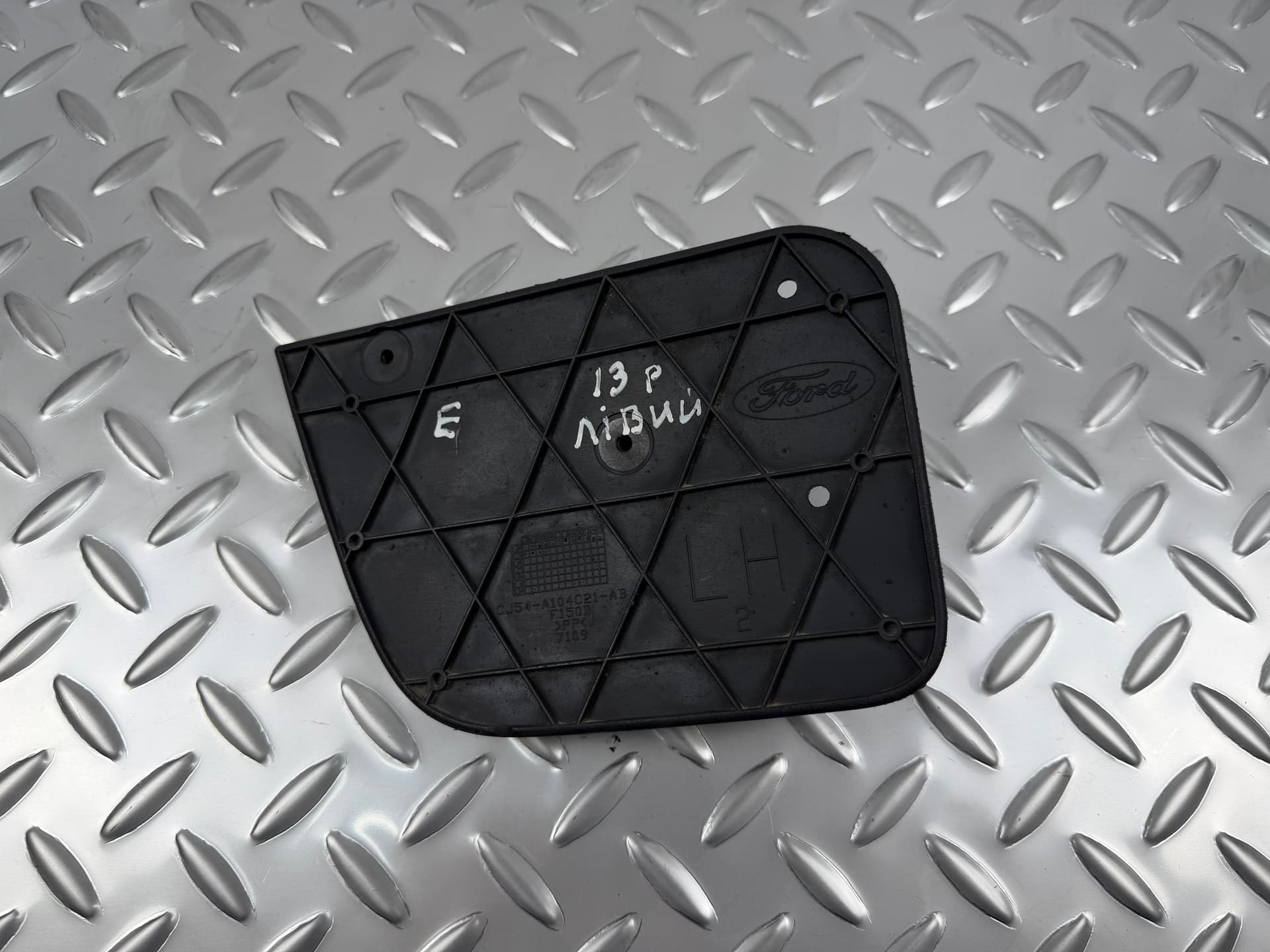 Бризковик порога задній лівий Ford Escape 13-19 - фото 1